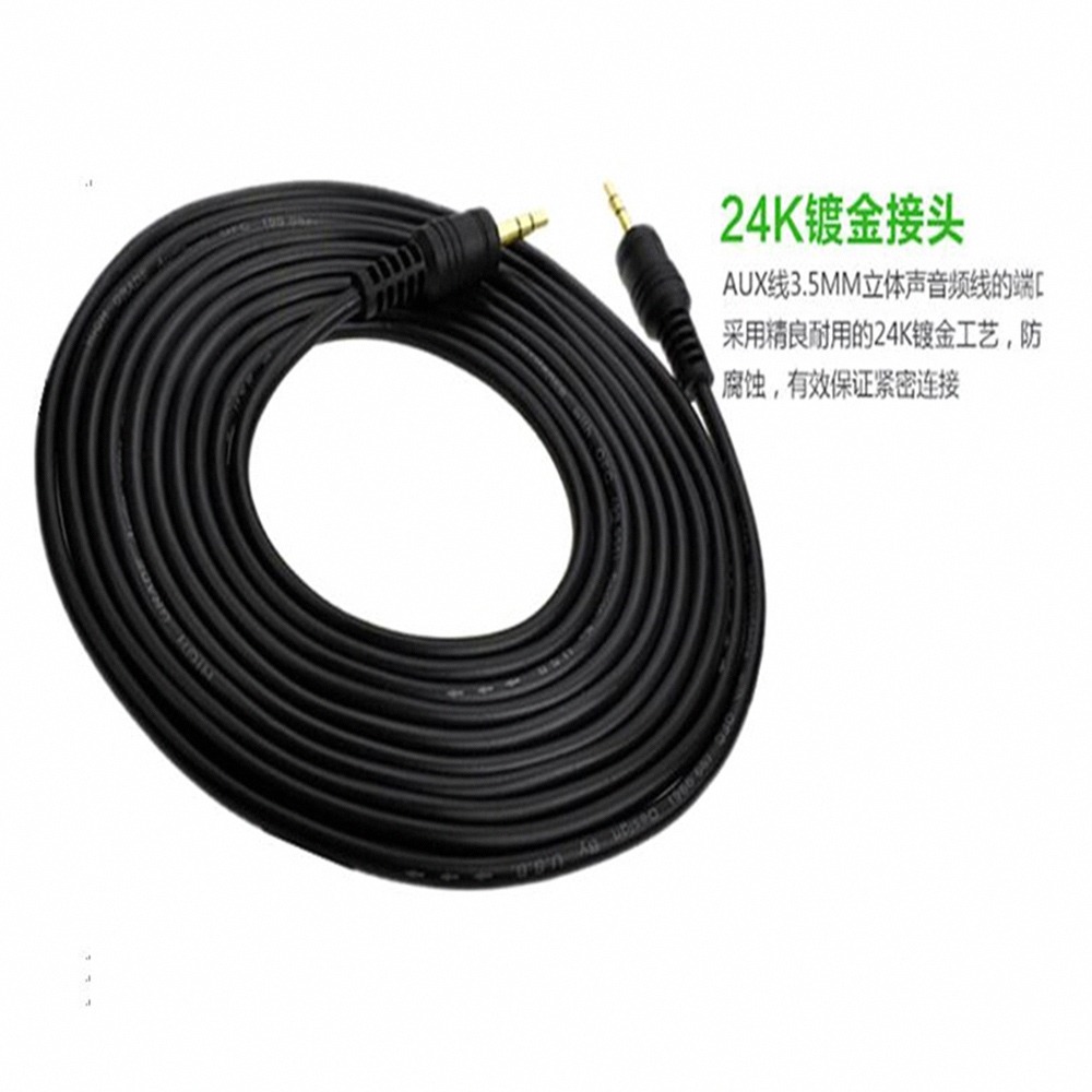 無氧銅 3.5mm 公對公 音源線 1.5/3/5米 音源線 喇叭延長線 耳機延長線 MP3插卡喇叭-細節圖2