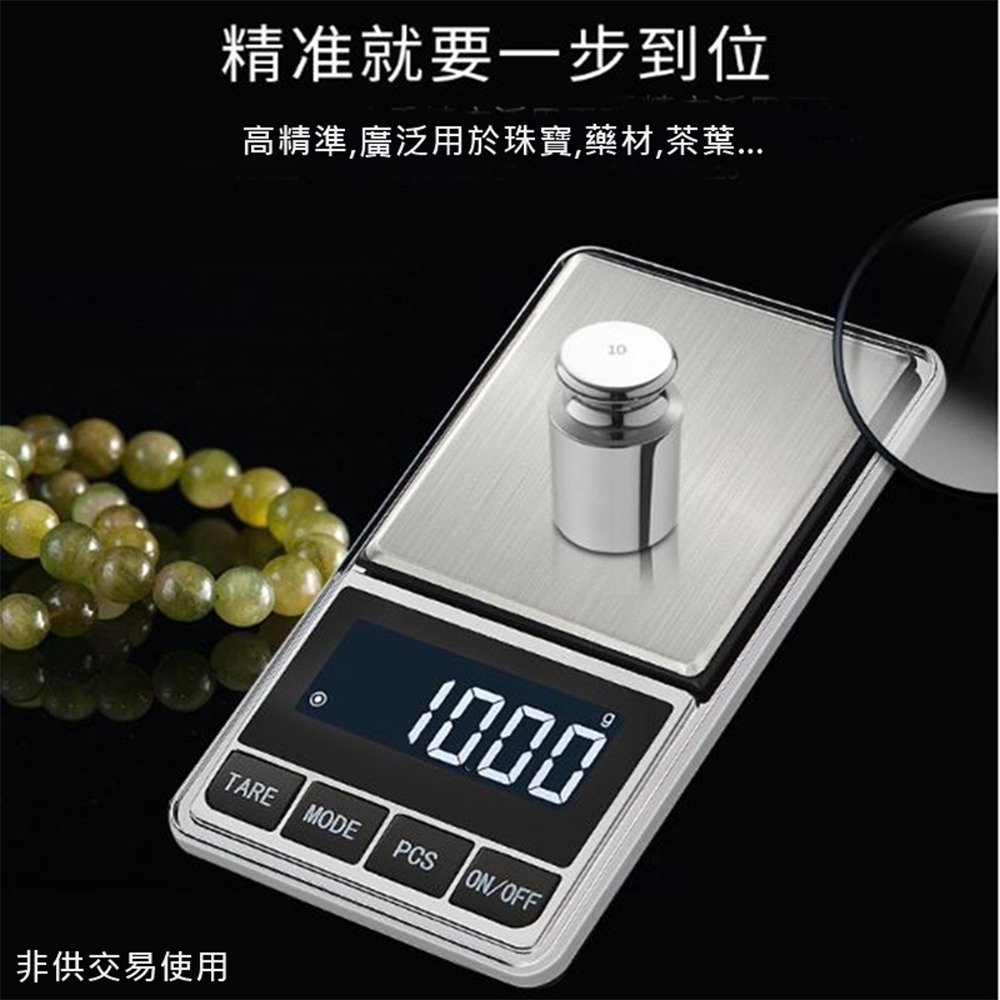 冷光螢幕電子秤1kg/1000g 隨身攜帶 高亮度LED螢幕顯示 口袋秤 咖啡秤 茶葉秤 隨身秤 料理秤 珠寶秤-細節圖2