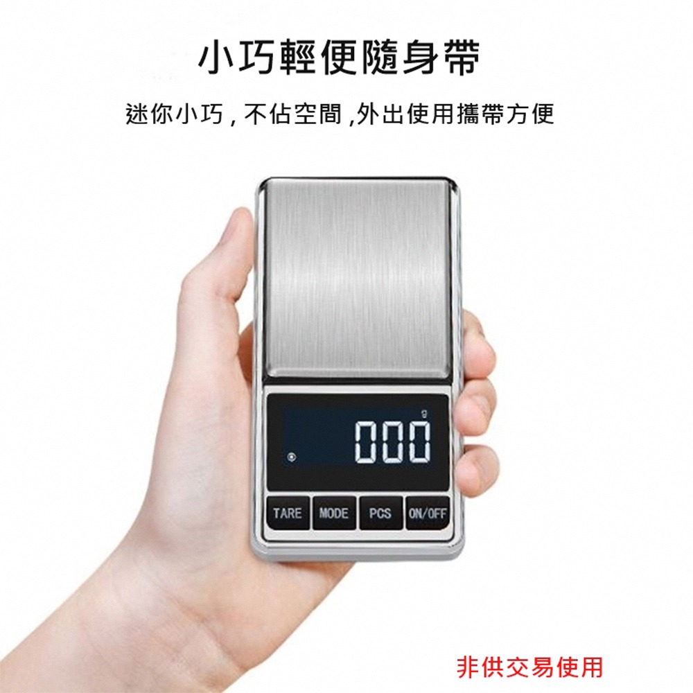 冷光螢幕電子秤1kg/1000g 隨身攜帶 高亮度LED螢幕顯示 口袋秤 咖啡秤 茶葉秤 隨身秤 料理秤 珠寶秤-細節圖3