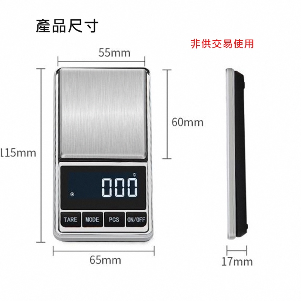 冷光螢幕電子秤1kg/1000g 隨身攜帶 高亮度LED螢幕顯示 口袋秤 咖啡秤 茶葉秤 隨身秤 料理秤 珠寶秤-細節圖6