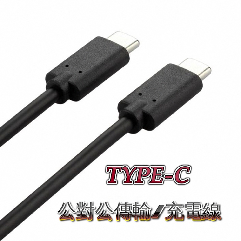 TYPEC 快速充電線3A快充線 QC 3.0 USB3.0傳輸 快充線 傳輸線 閃電快充 充電線 三星 華碩-細節圖4