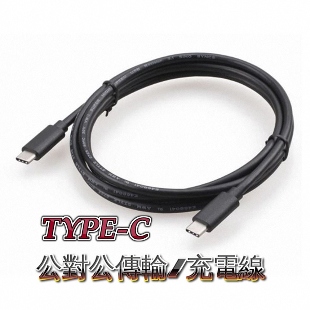 TYPEC 快速充電線3A快充線 QC 3.0 USB3.0傳輸 快充線 傳輸線 閃電快充 充電線 三星 華碩-細節圖7