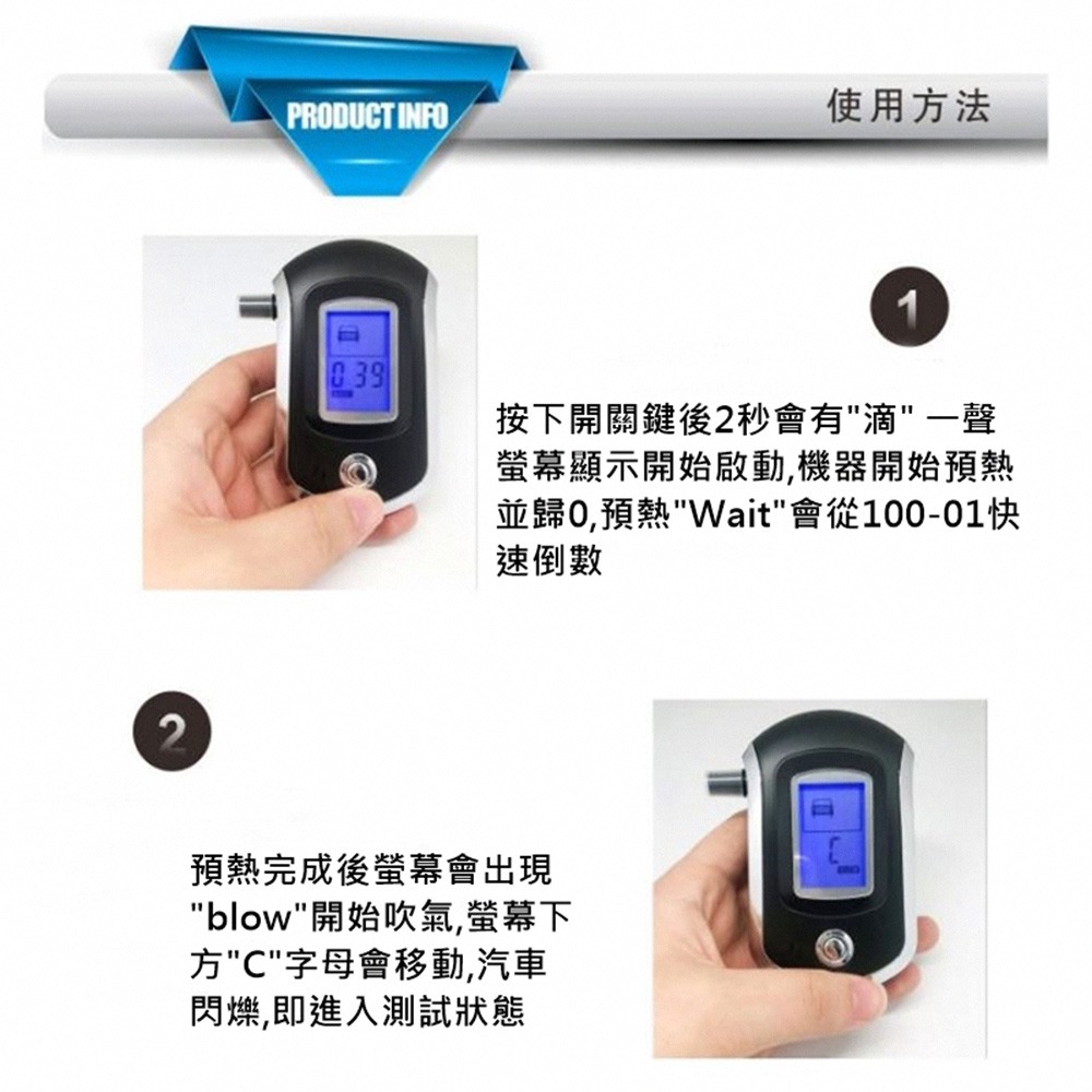 (公司貨附發票) 吹氣式酒測器 附5個吹嘴 電子酒測器 酒精測試器 酒氣測量計 酒測器 汽機車用品-細節圖4