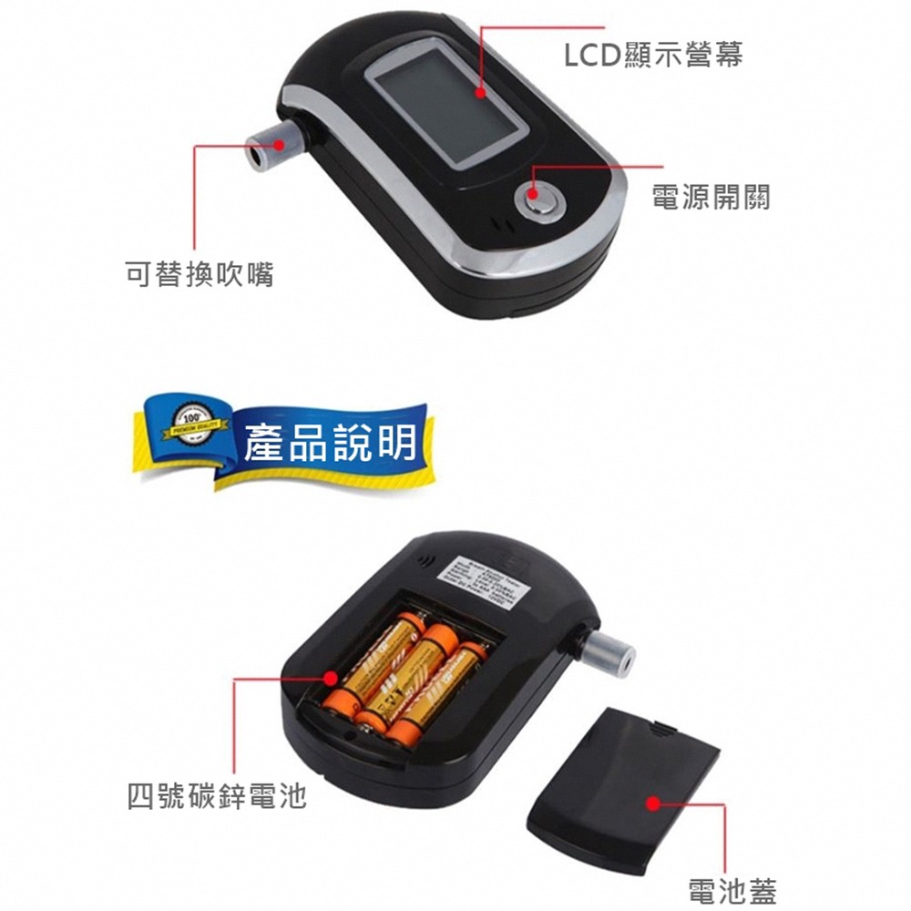 (公司貨附發票) 吹氣式酒測器 附5個吹嘴 電子酒測器 酒精測試器 酒氣測量計 酒測器 汽機車用品-細節圖7