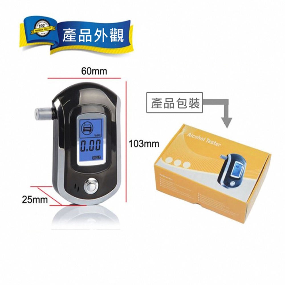(公司貨附發票) 吹氣式酒測器 附5個吹嘴 電子酒測器 酒精測試器 酒氣測量計 酒測器 汽機車用品-細節圖8