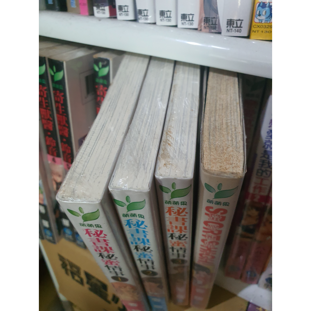 春輝系列 寄生獸醫•鈴音 1-6，秘書課秘密情事1-3-細節圖4