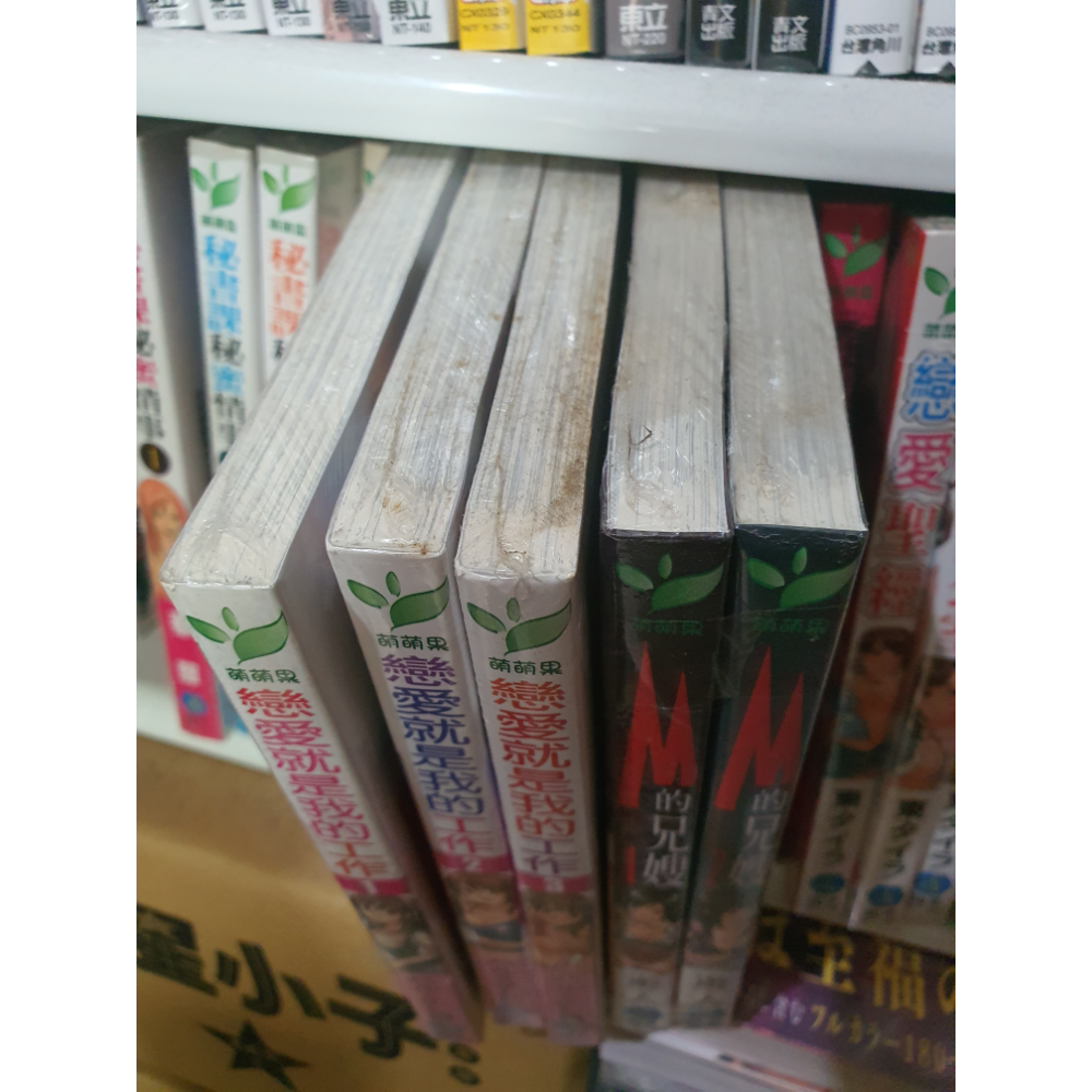 戀愛就是我的工作1-3，M的兄嫂1-2-細節圖2