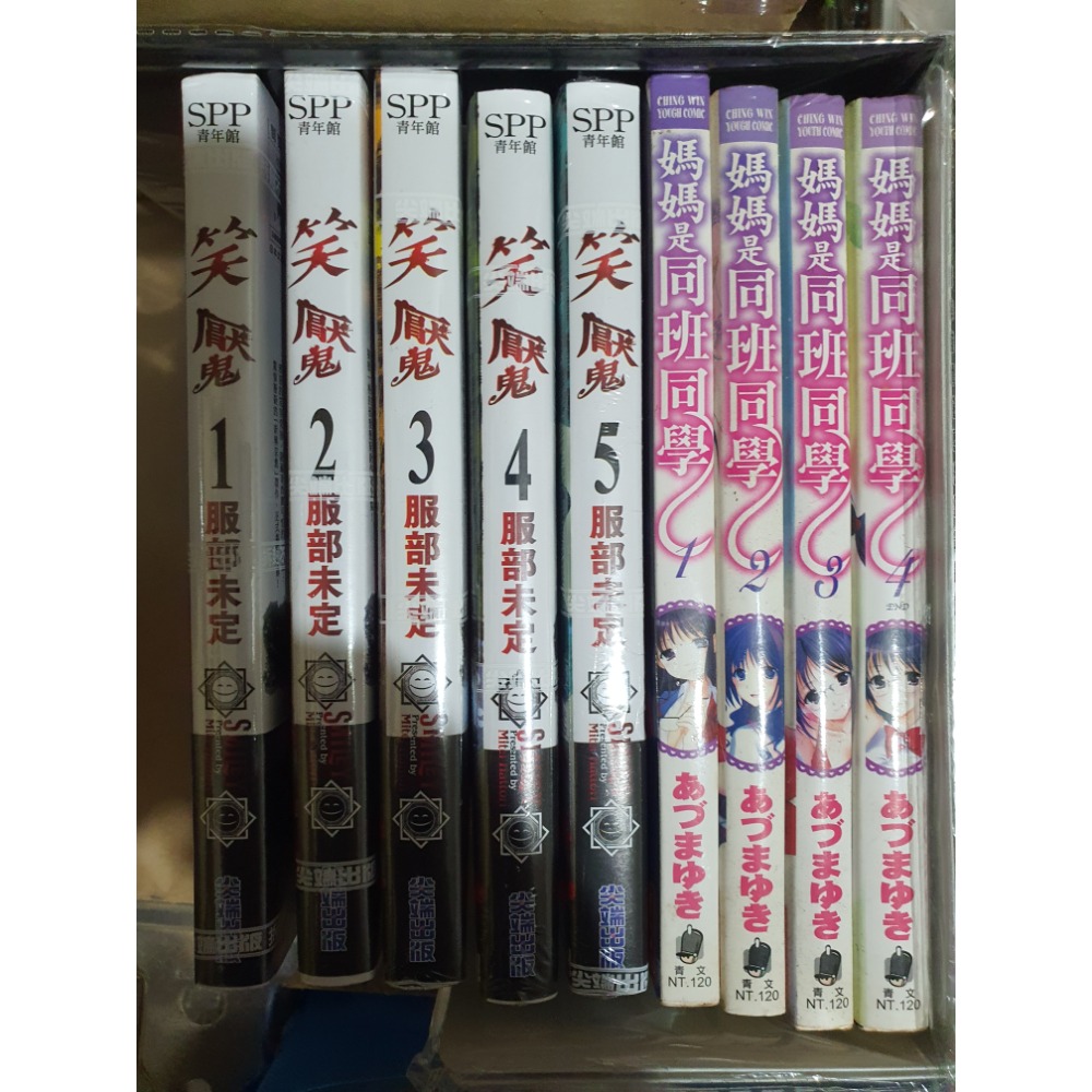 笑魘1-5 全新未拆附書腰-規格圖1