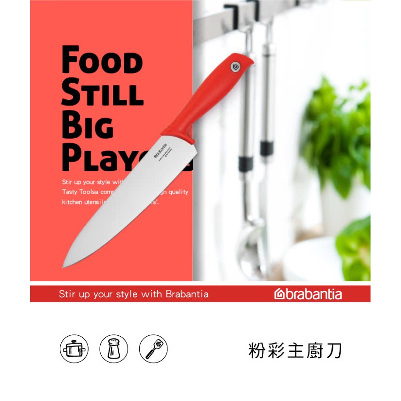 緋聞 🍒 Brabantia 荷蘭 / 粉彩 / 巧藝 / 不繡鋼 / 主廚刀 / 餐廚精品 🍋-細節圖3