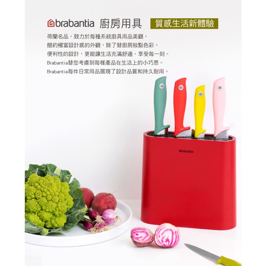 緋聞 🍒 Brabantia 荷蘭 / 粉彩 / 巧藝 / 不繡鋼 / 多用途刀 / 餐廚精品 🍋-細節圖2