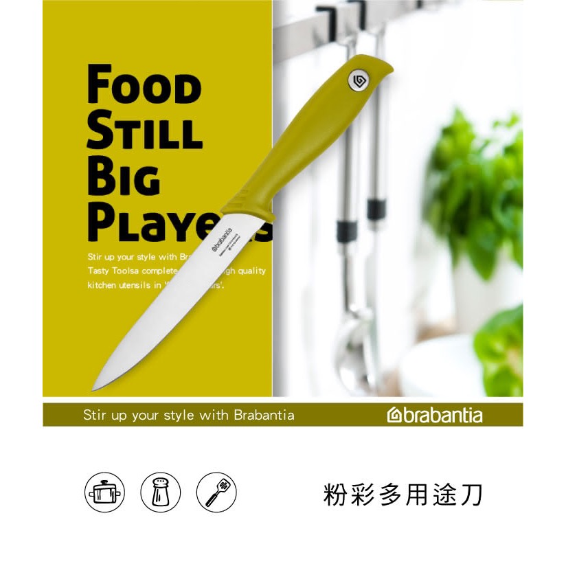 緋聞 🍒 Brabantia 荷蘭 / 粉彩 / 巧藝 / 不繡鋼 / 多用途刀 / 餐廚精品 🍋-細節圖3