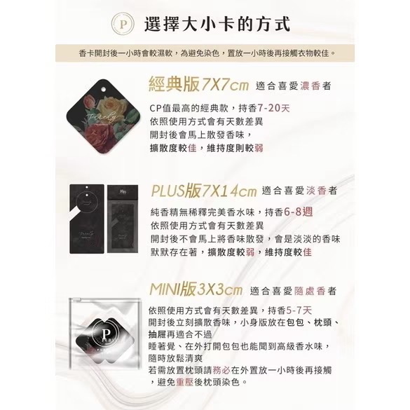 香片 車用芳香 香氛片 芳香片 木質麝香 汽車香片【純粹香氛】-細節圖2
