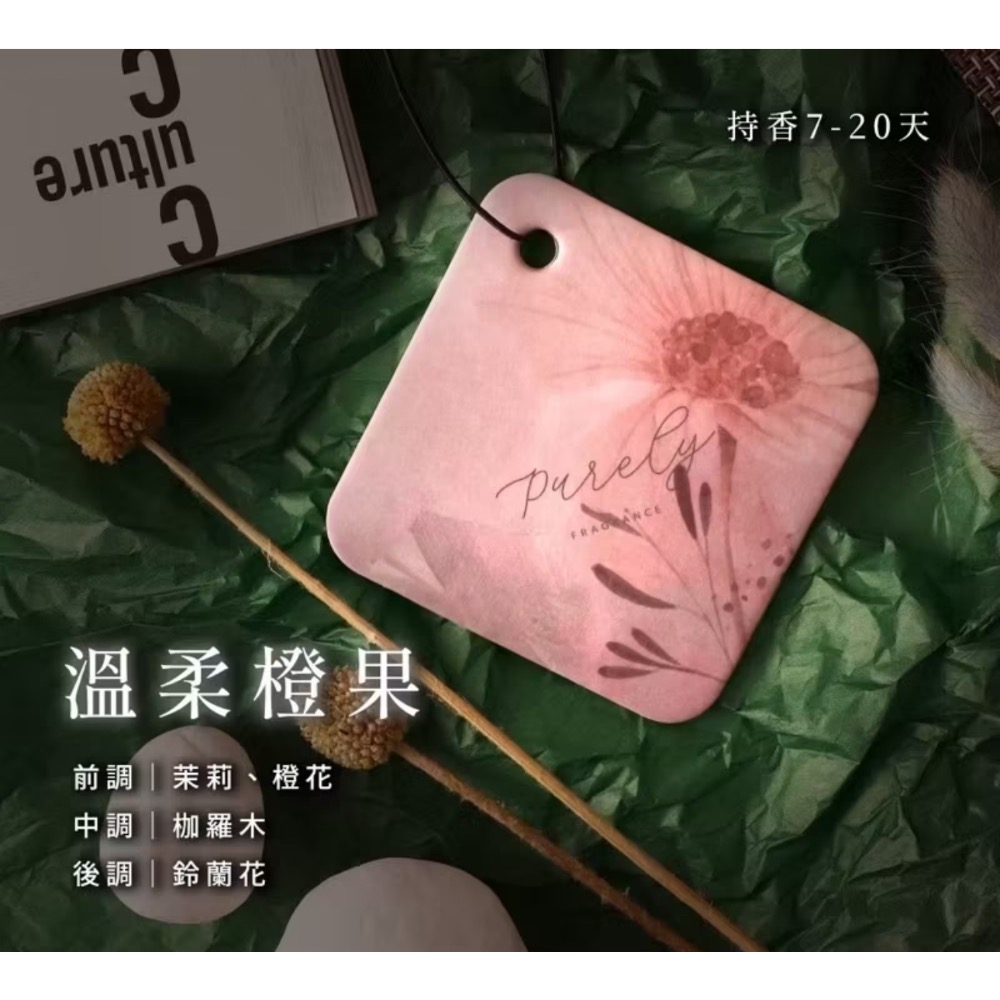 香片 車用芳香 香氛片 芳香片 木質麝香 汽車香片【純粹香氛】-細節圖7