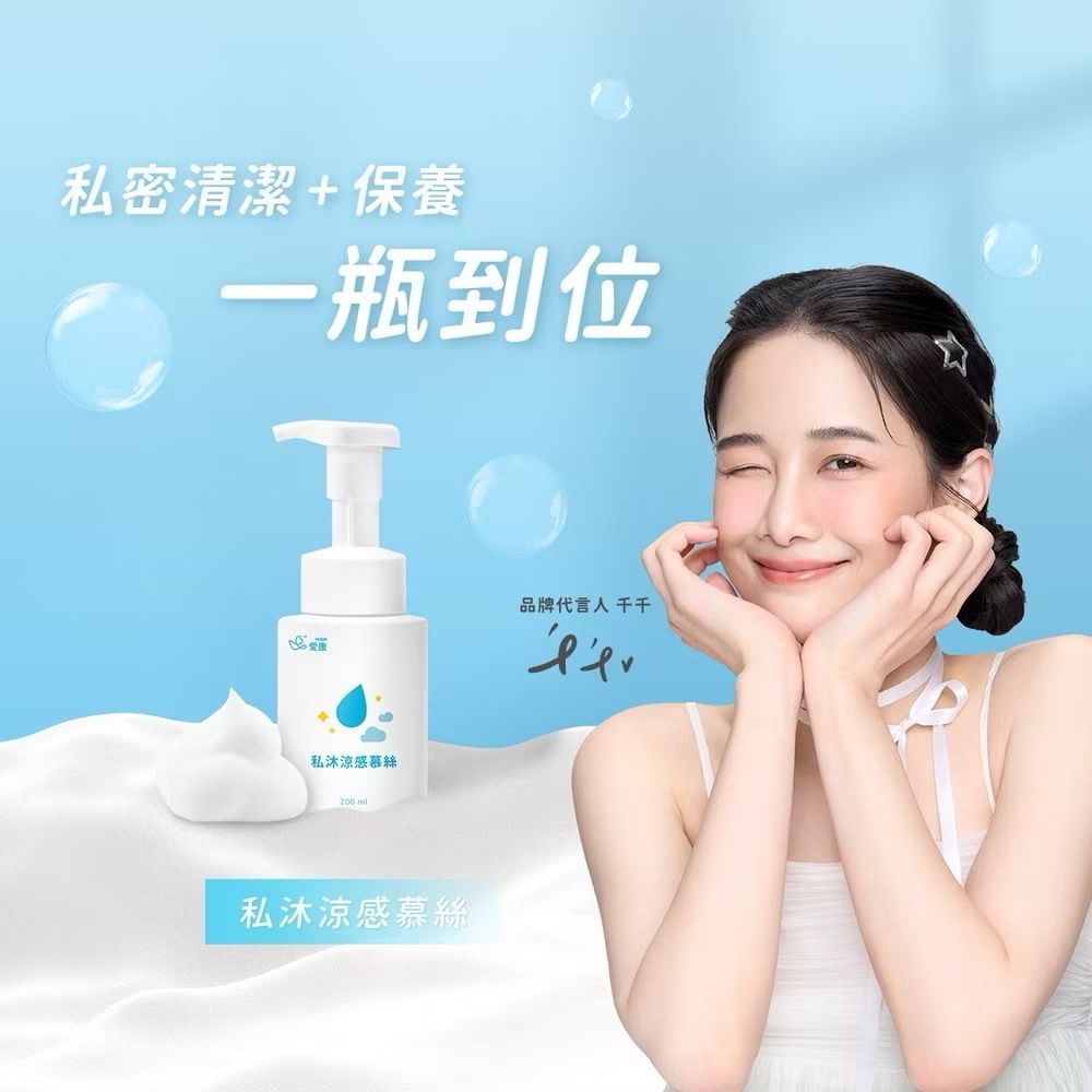 愛康 私沐涼感慕絲 單罐-細節圖2