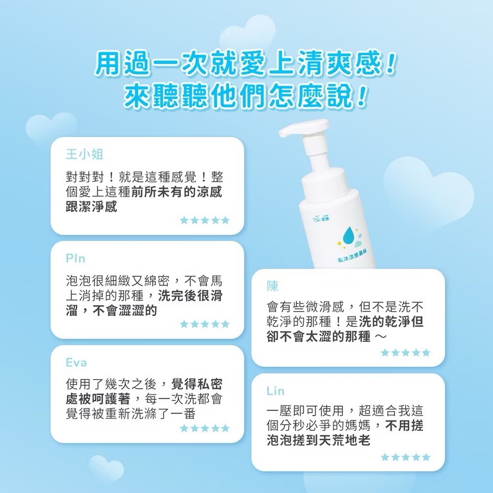 愛康 私沐涼感慕絲 單罐-細節圖6