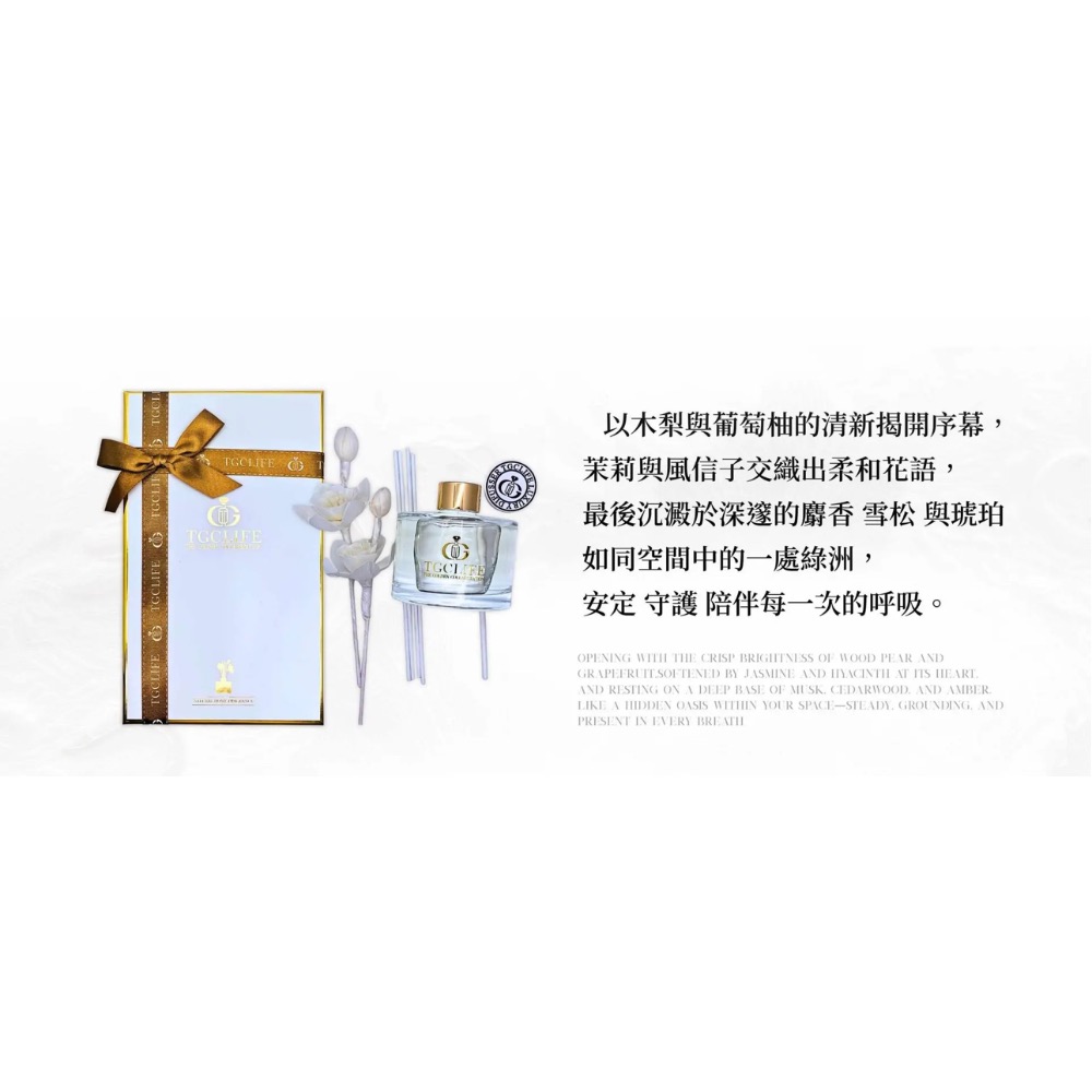 店主優惠｜深芊之境擴香 Fragrant Depths-細節圖3