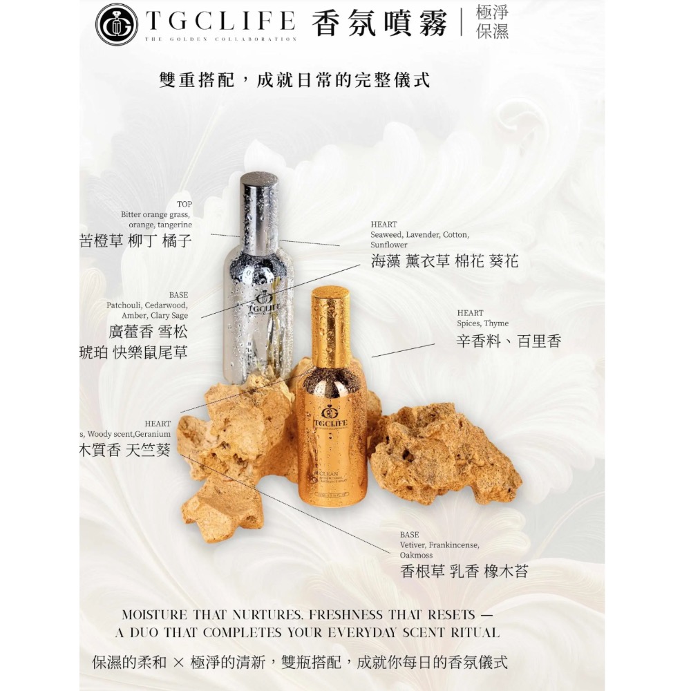 保濕香氛噴霧100ML/極淨香氛噴霧100ML-細節圖2