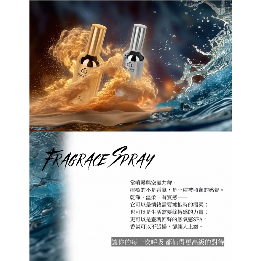 保濕香氛噴霧100ML/極淨香氛噴霧100ML-細節圖4