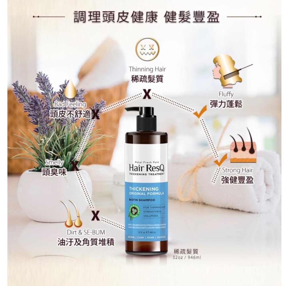 Petal Fres h救髮B咖啡因洗髮精-稀疏髮質-細節圖5