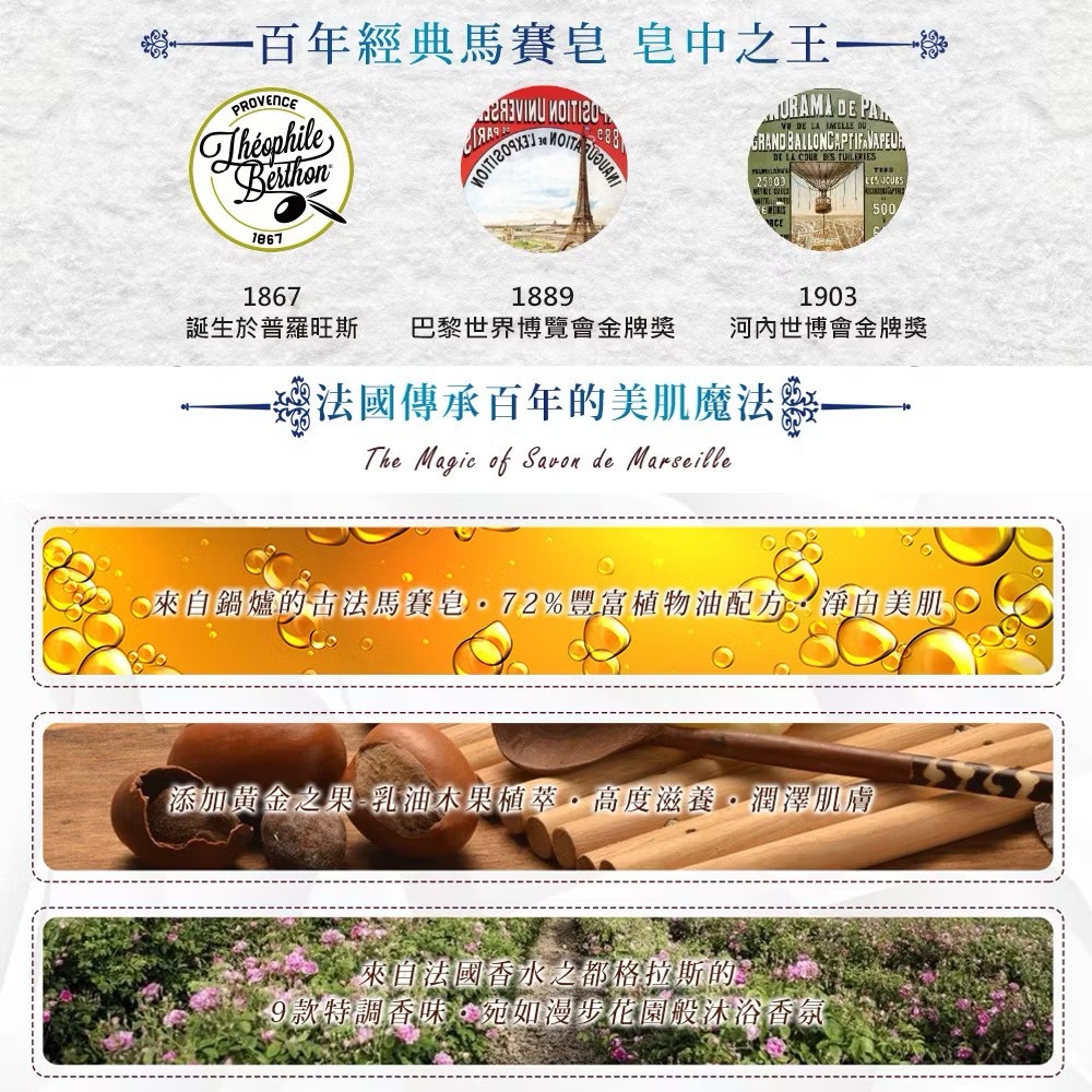 戴奧飛‧波登 馬賽皂300g-細節圖2