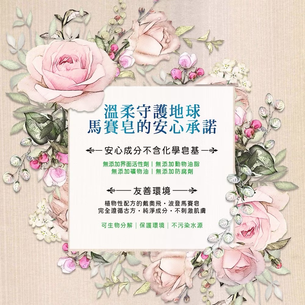 戴奧飛‧波登 馬賽皂300g-細節圖8
