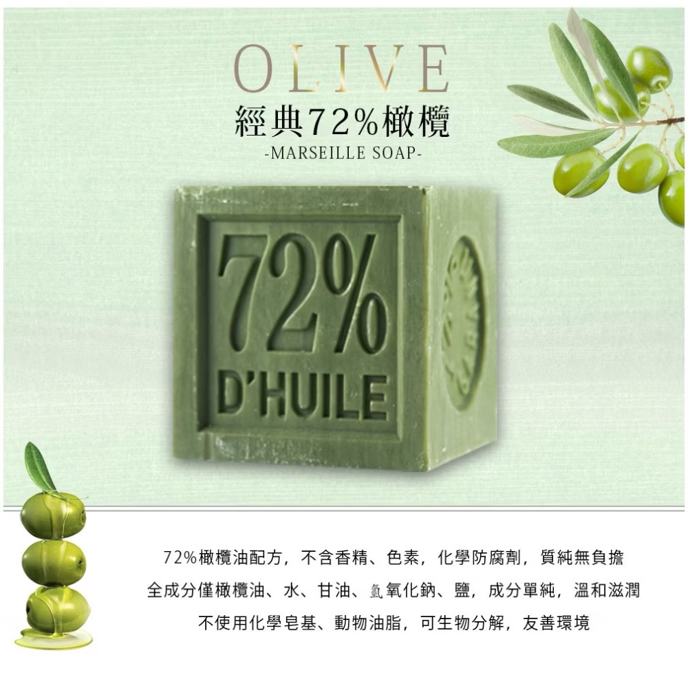 戴奧飛‧波登 馬賽皂300g-規格圖9