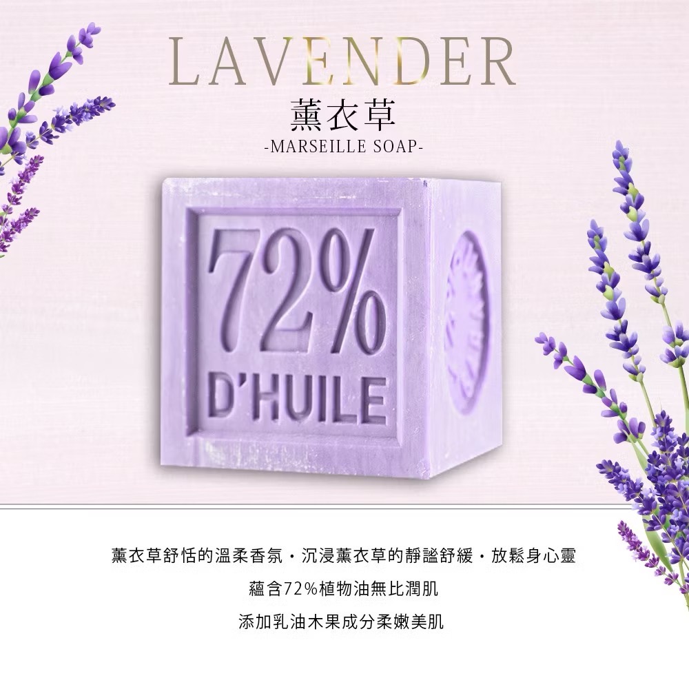 戴奧飛‧波登 馬賽皂300g-規格圖9