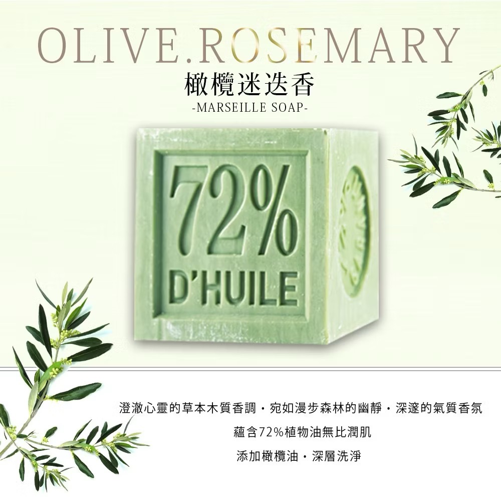 戴奧飛‧波登 馬賽皂300g-規格圖9