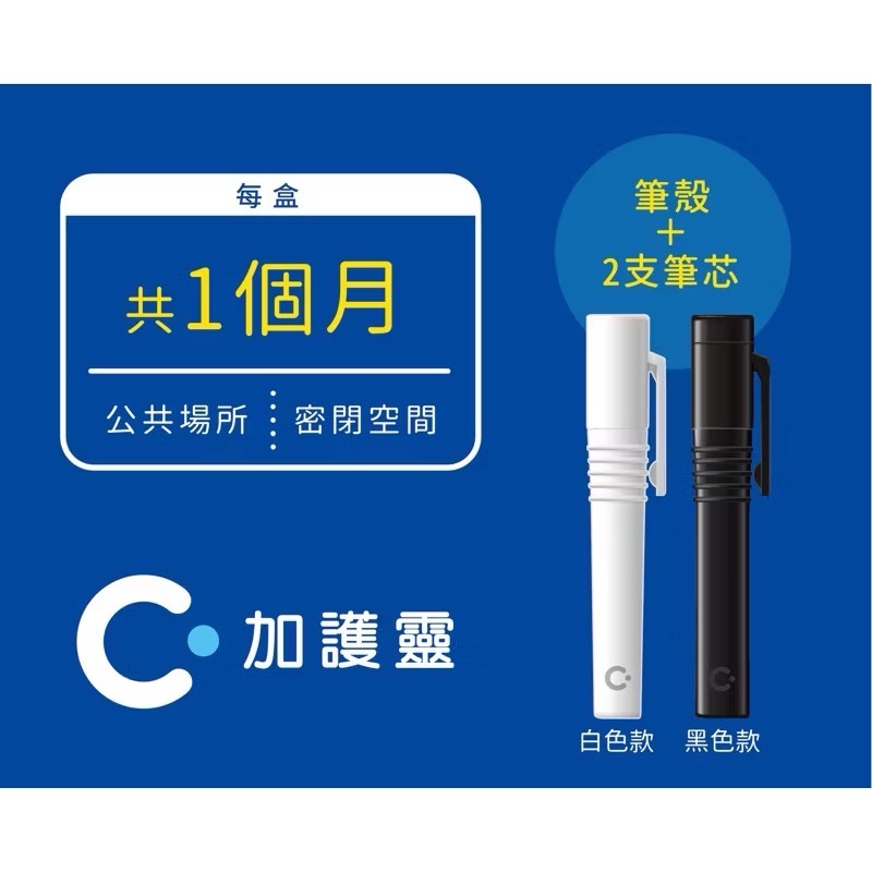 🌸LiLi CoCo🌸即期現貨❗️公司貨🌈加護靈24h空間抑菌 筆型-細節圖3
