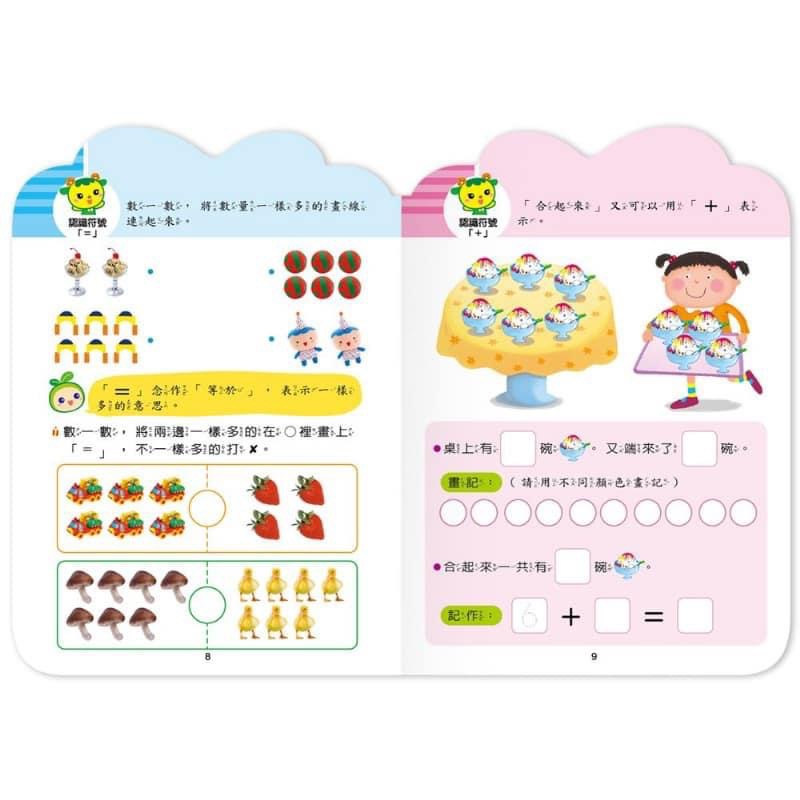 🌸LiLi CoCo🌸 現貨🔥優越－－－小種籽習寫本-大班、中班、小班適用共4本opp袋裝-細節圖10