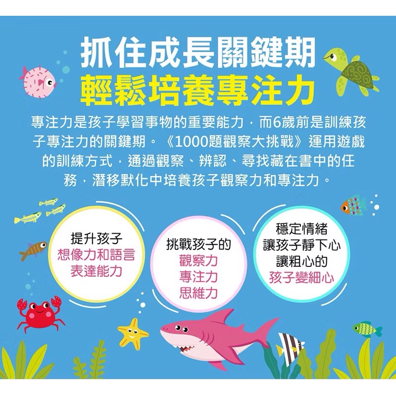 🌸LiLi CoCo🌸 現貨🔥 1000題海洋世界觀察大挑戰/1000題城市交通觀察大挑戰-細節圖4