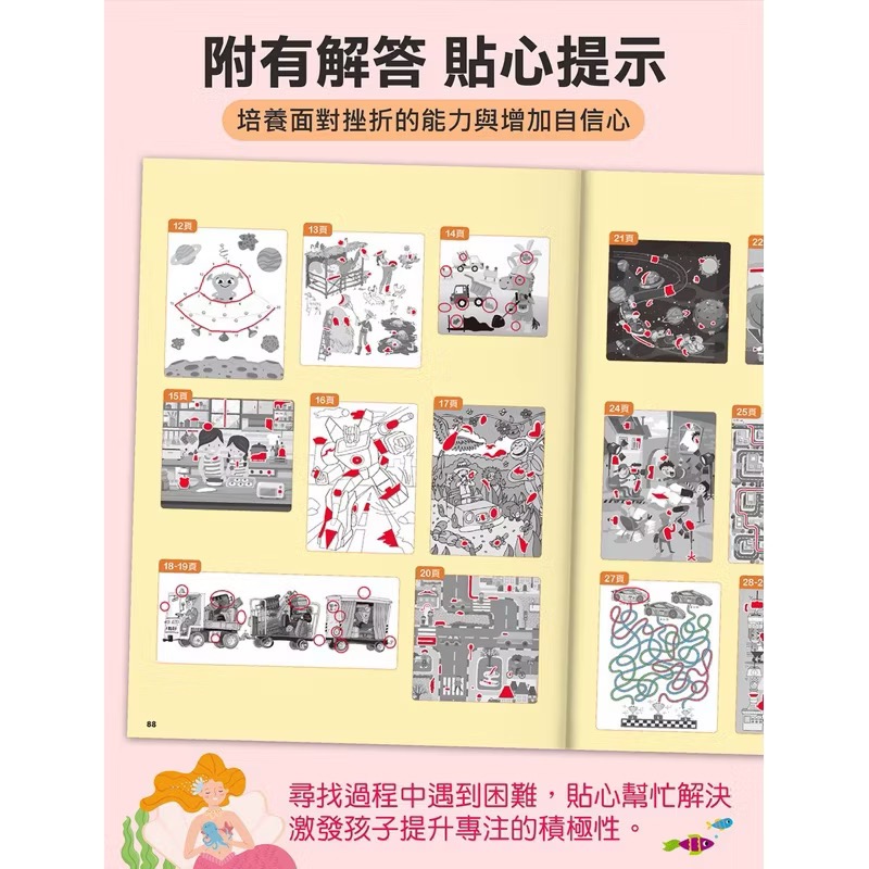 🌸LiLi CoCo🌸 現貨🔥 1000題海洋世界觀察大挑戰/1000題城市交通觀察大挑戰-細節圖7
