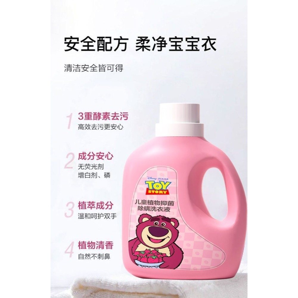 迪士尼草莓熊抗菌除蟎兒童洗衣精  補充包容量-細節圖2