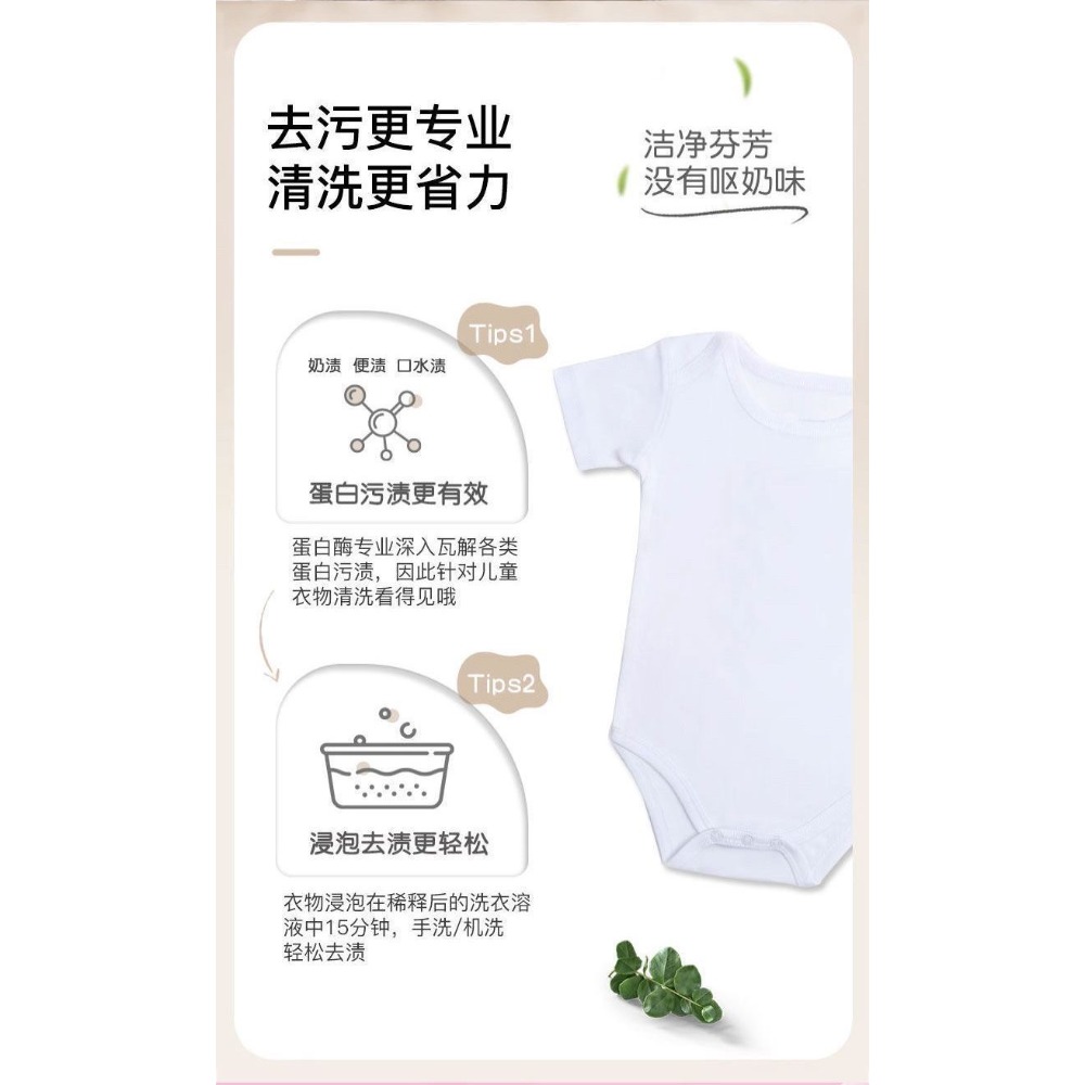 迪士尼草莓熊抗菌除蟎兒童洗衣精  補充包容量-細節圖5