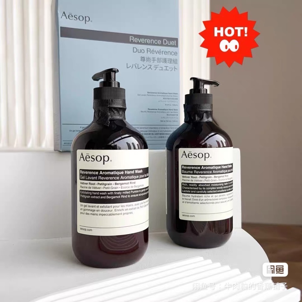 現貨秒出+預購/附專櫃包裝 🇦🇺澳洲 Aesop  500ml 兩件組 賦活 天竺葵芳香 手 清潔露 護手霜 乳液-規格圖3