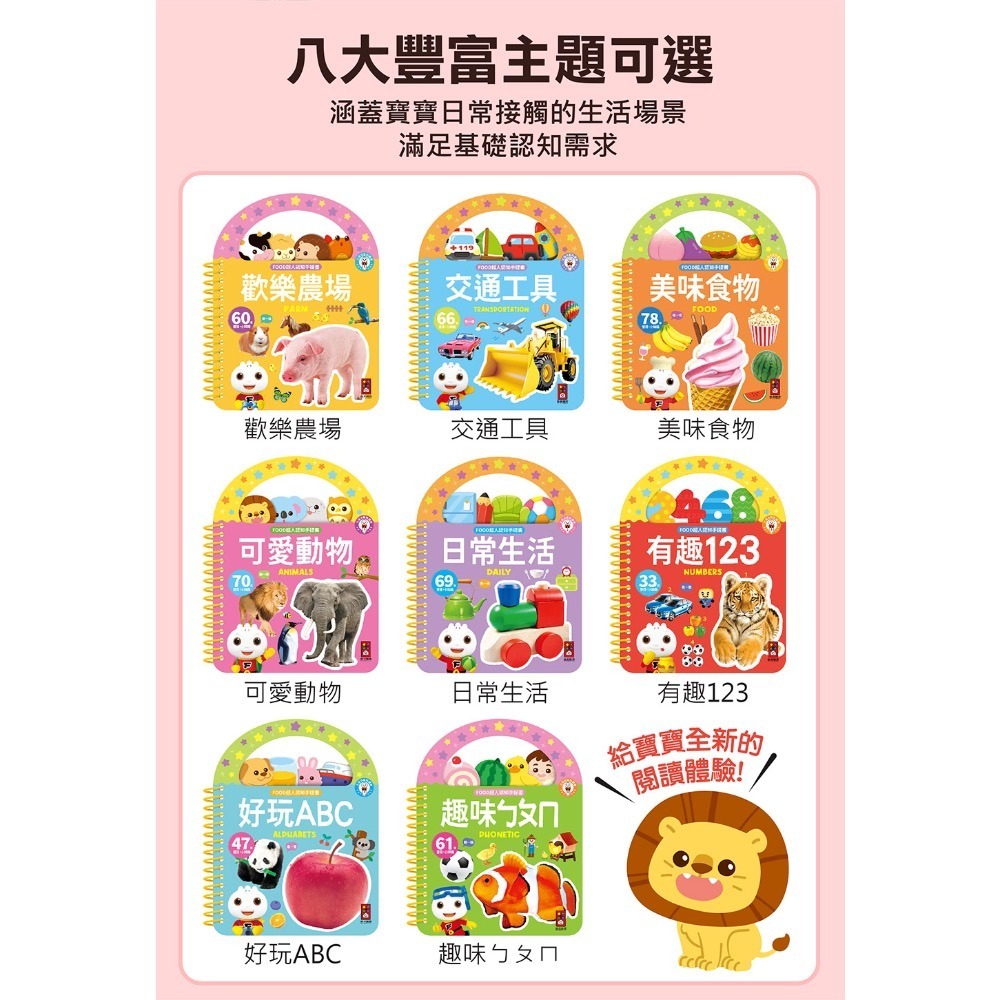 FOOD超人幼幼認知手提書-細節圖3