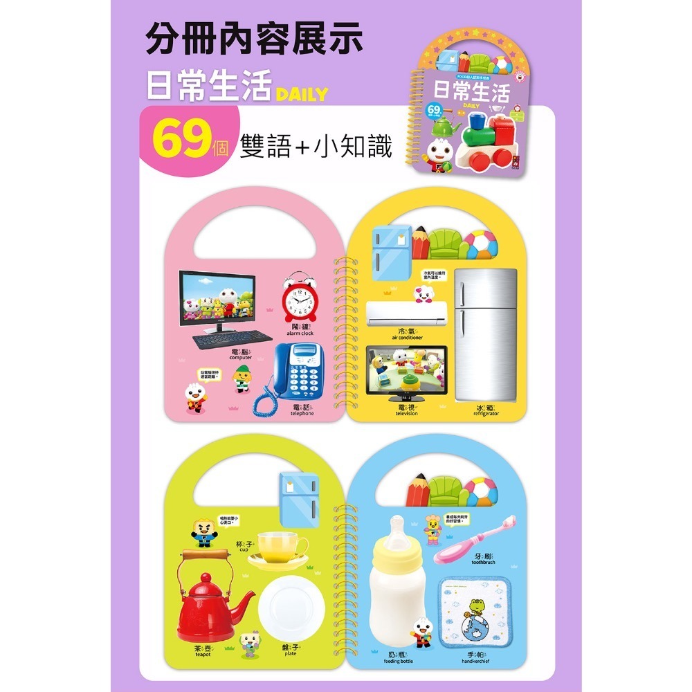 FOOD超人幼幼認知手提書-細節圖4