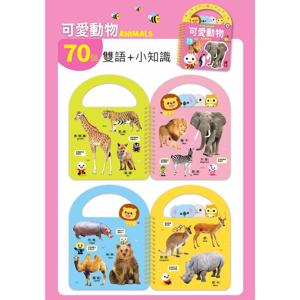 FOOD超人幼幼認知手提書-細節圖5