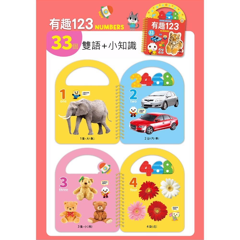 FOOD超人幼幼認知手提書-細節圖7