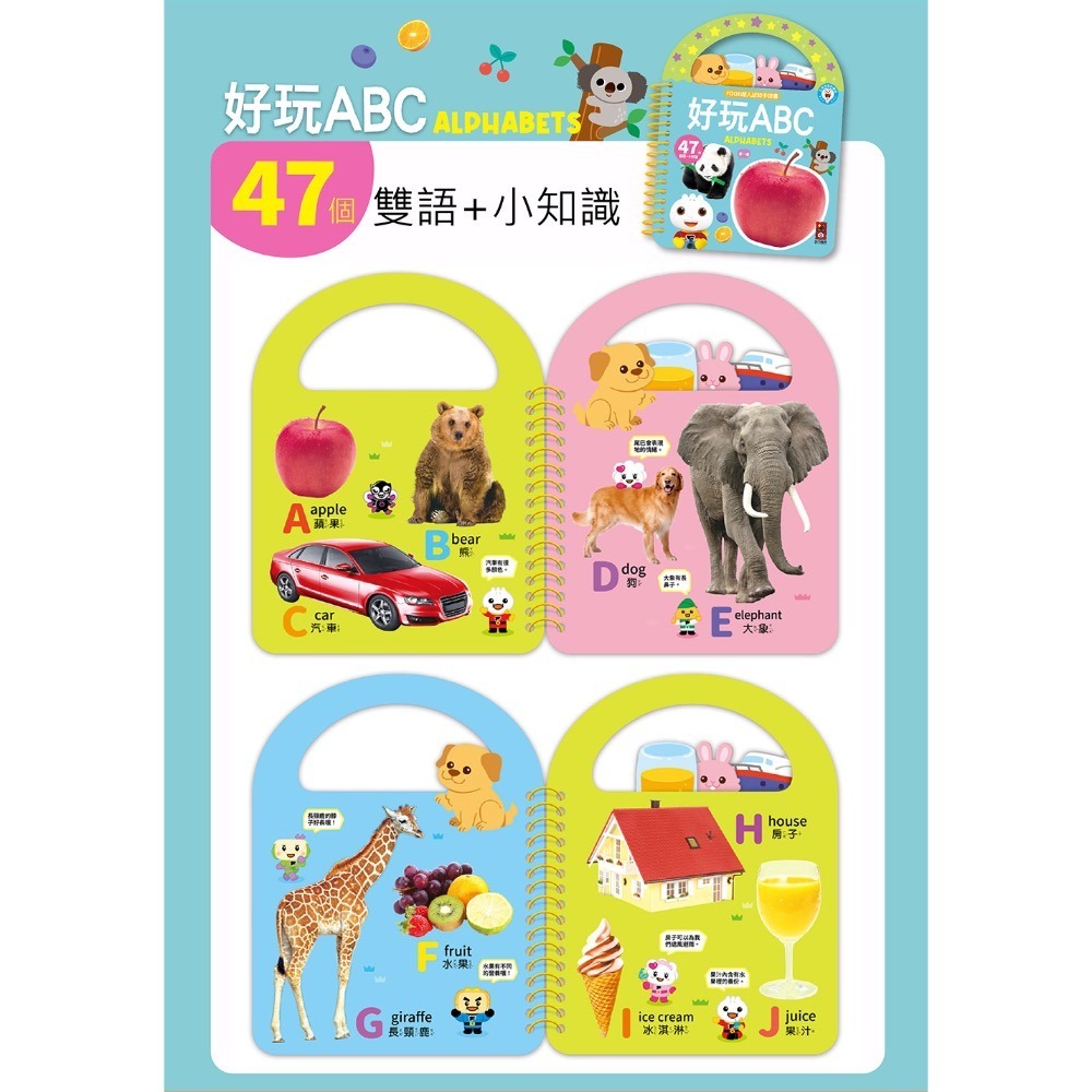 FOOD超人幼幼認知手提書-細節圖8