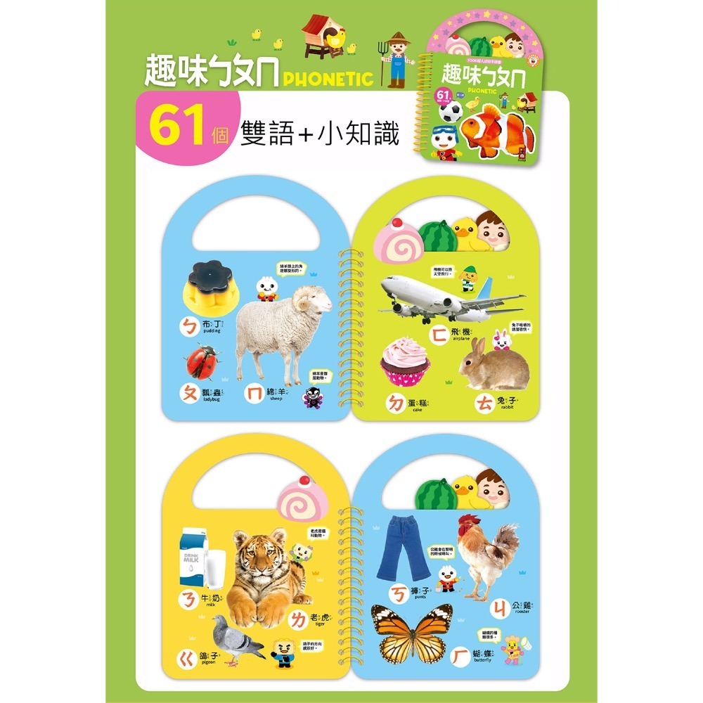 FOOD超人幼幼認知手提書-細節圖10