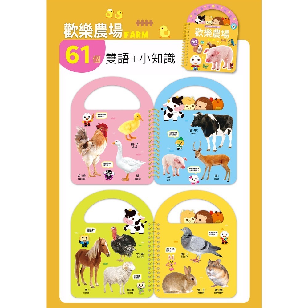 FOOD超人幼幼認知手提書-細節圖11