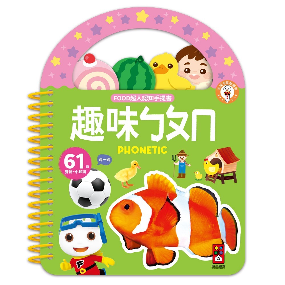 趣味ㄅㄆㄇ