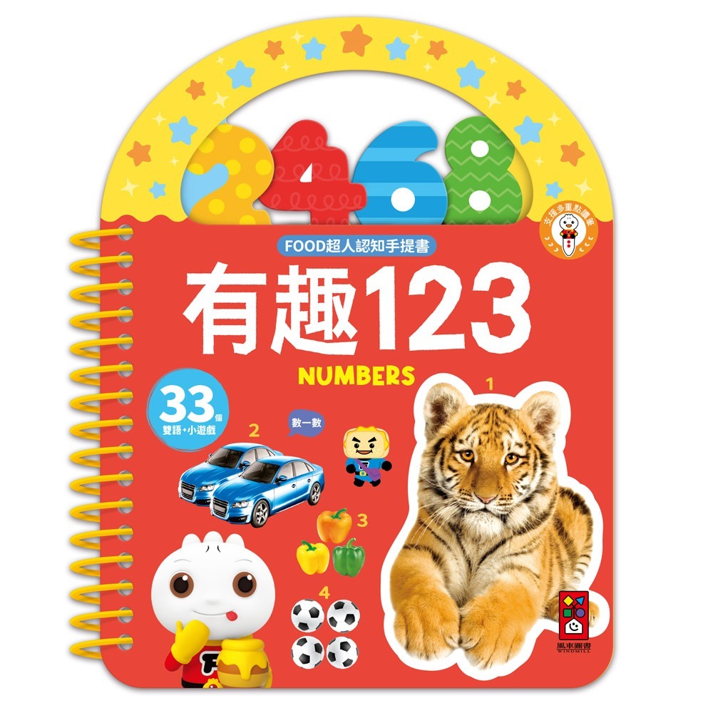 有趣123