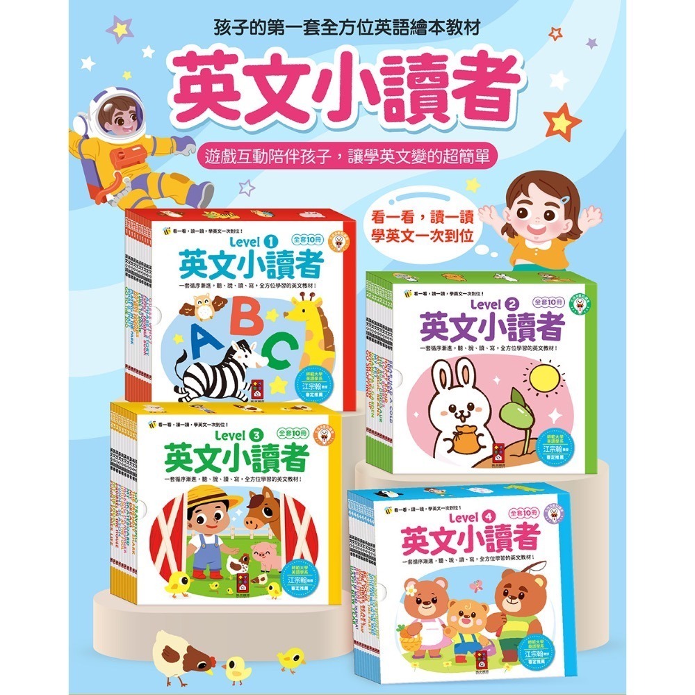 FOOD超人英文小讀者-細節圖2
