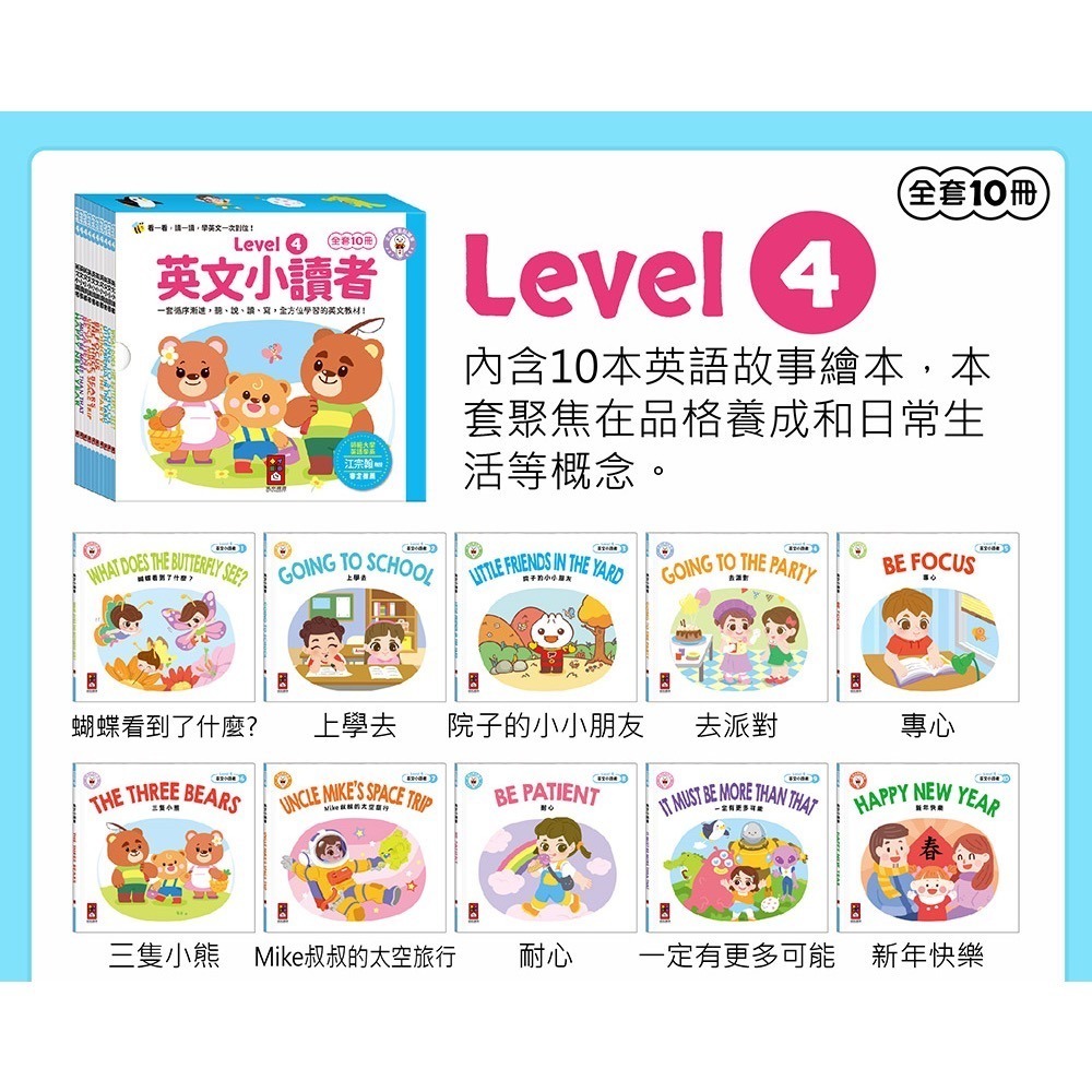 FOOD超人英文小讀者-細節圖6