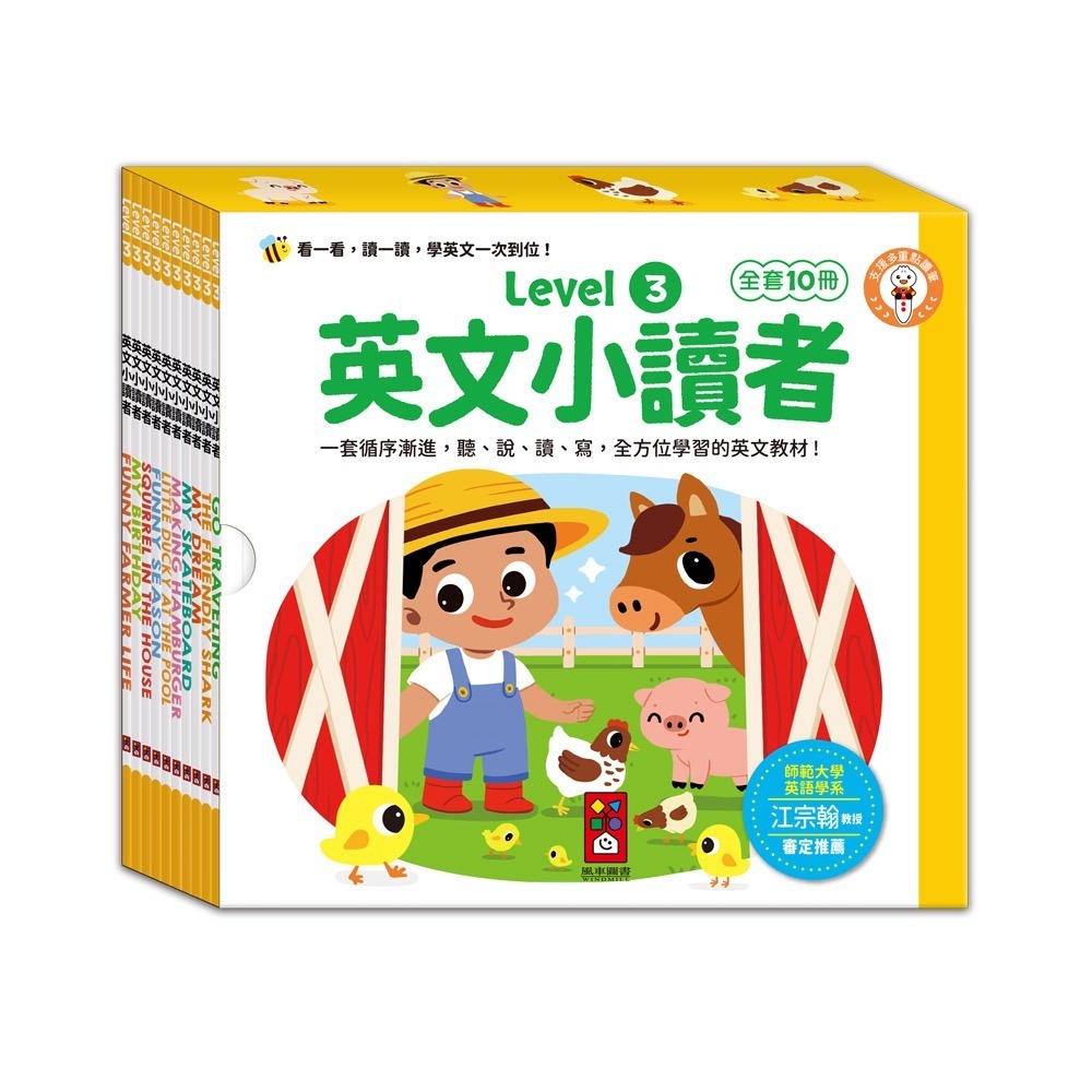 Level3/10冊