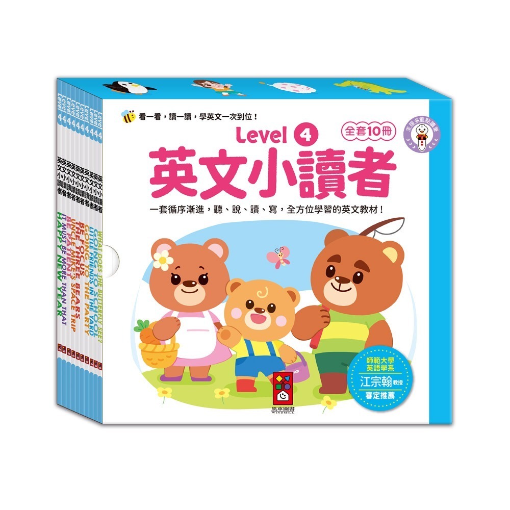 Level4/10冊