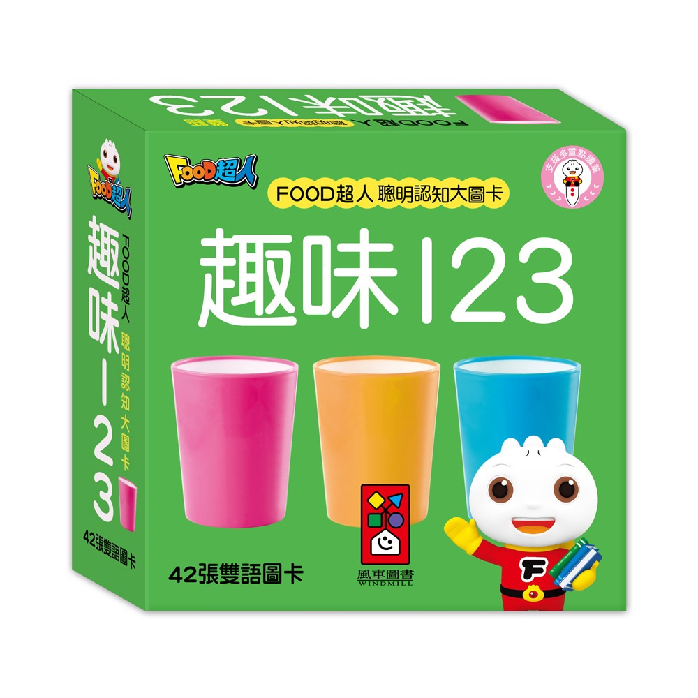 FOOD超人孩子的第一套認知圖卡-規格圖6