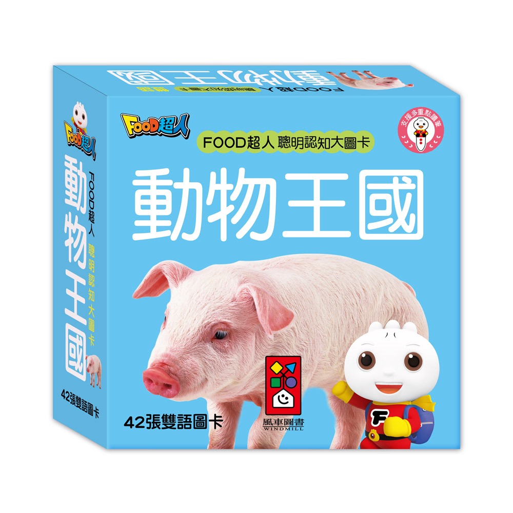 動物王國
